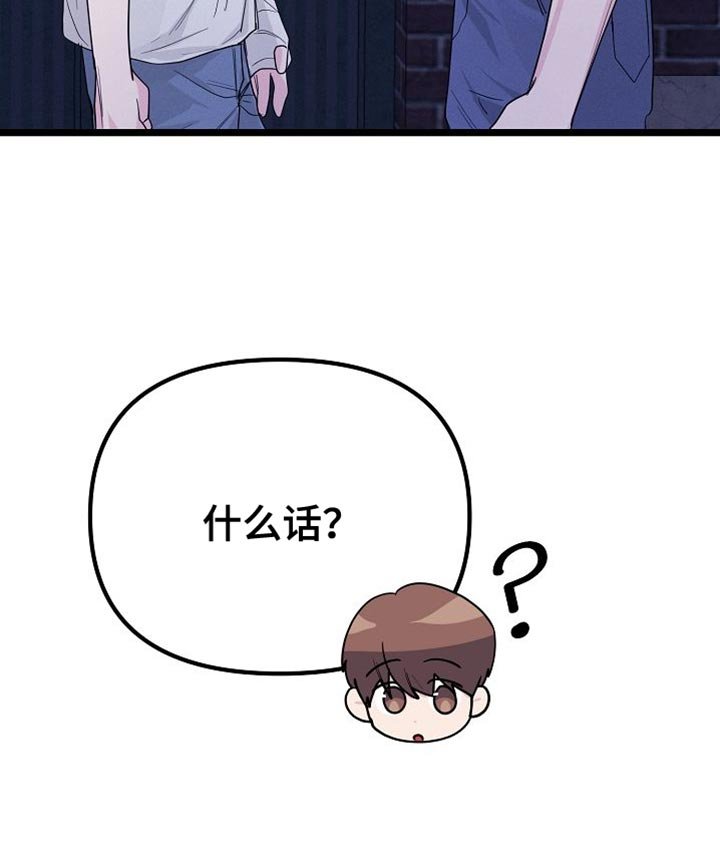 第23章：还挺可爱的