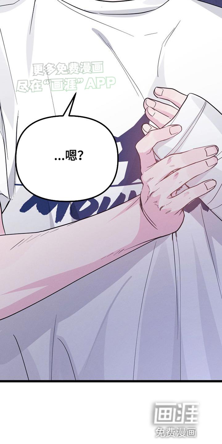 第23章：还挺可爱的