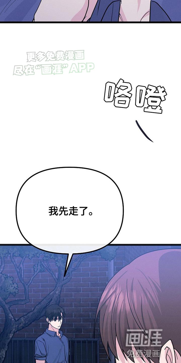 第23章：还挺可爱的