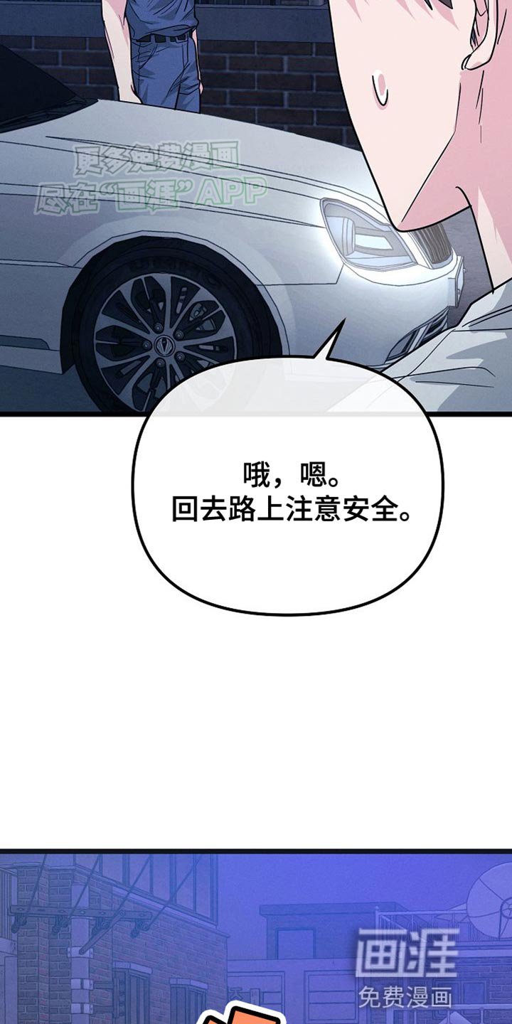 第23章：还挺可爱的