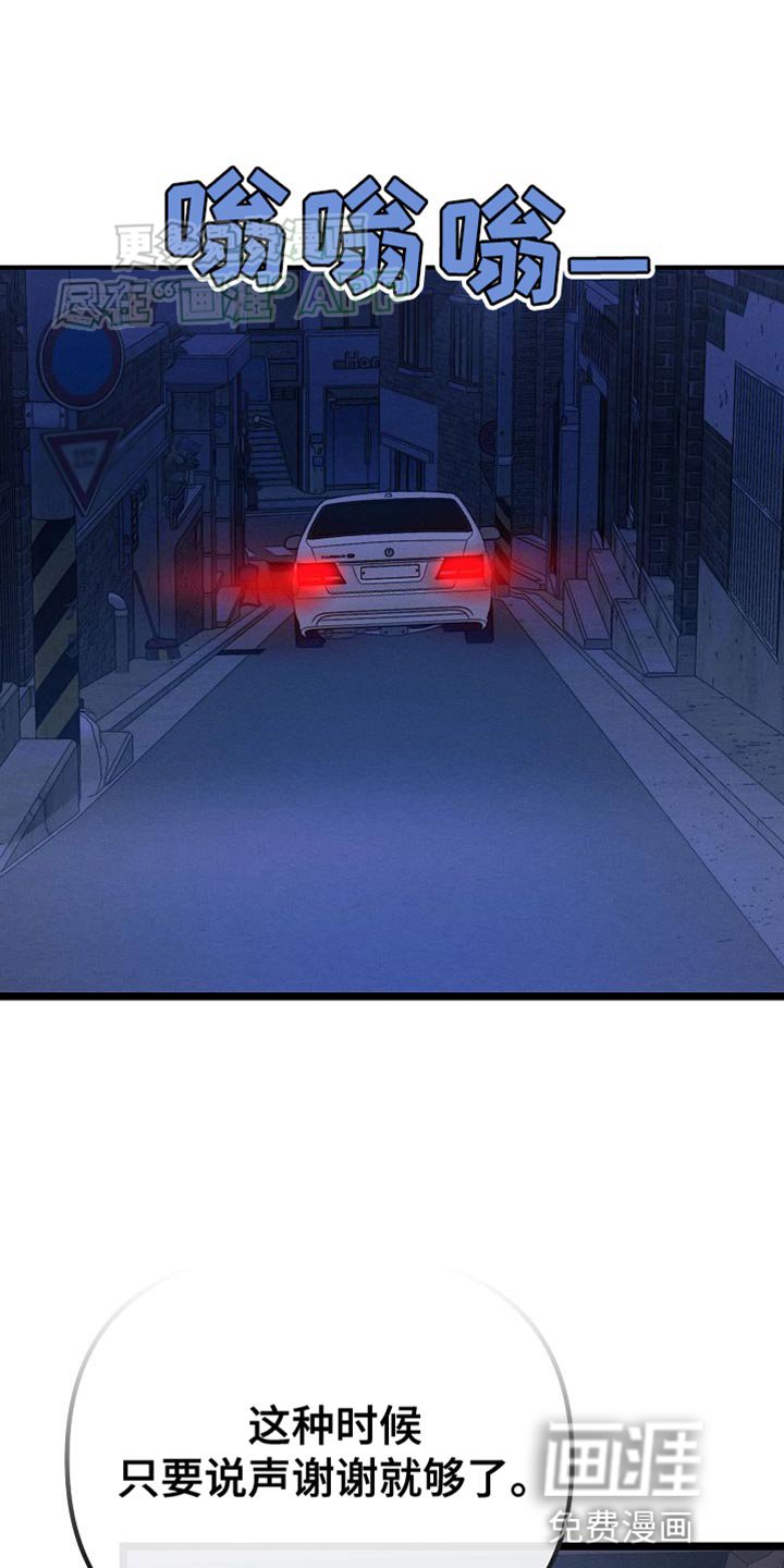 第23章：还挺可爱的
