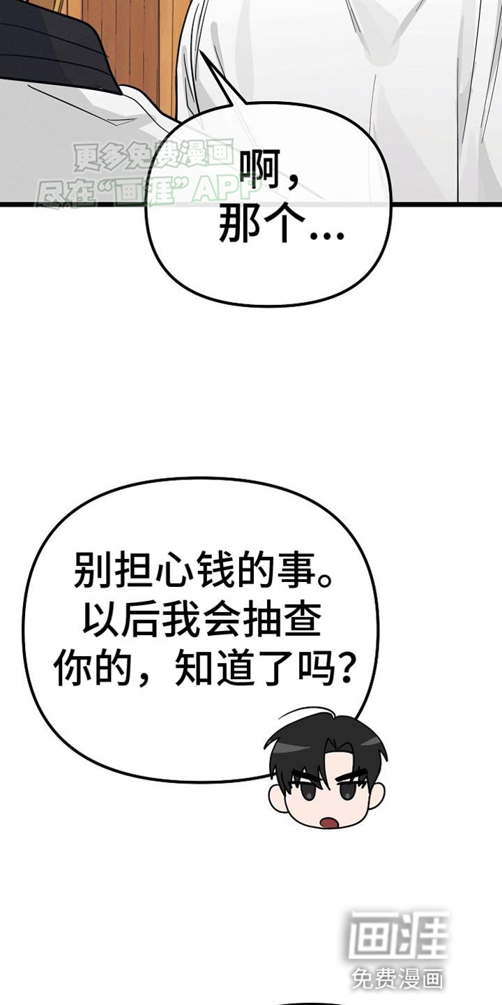 第24章：鼓励
