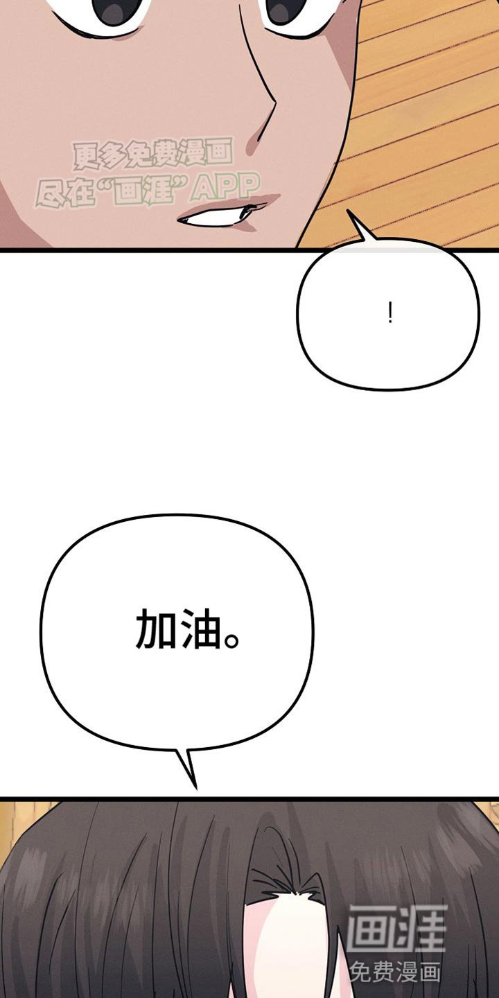 第24章：鼓励