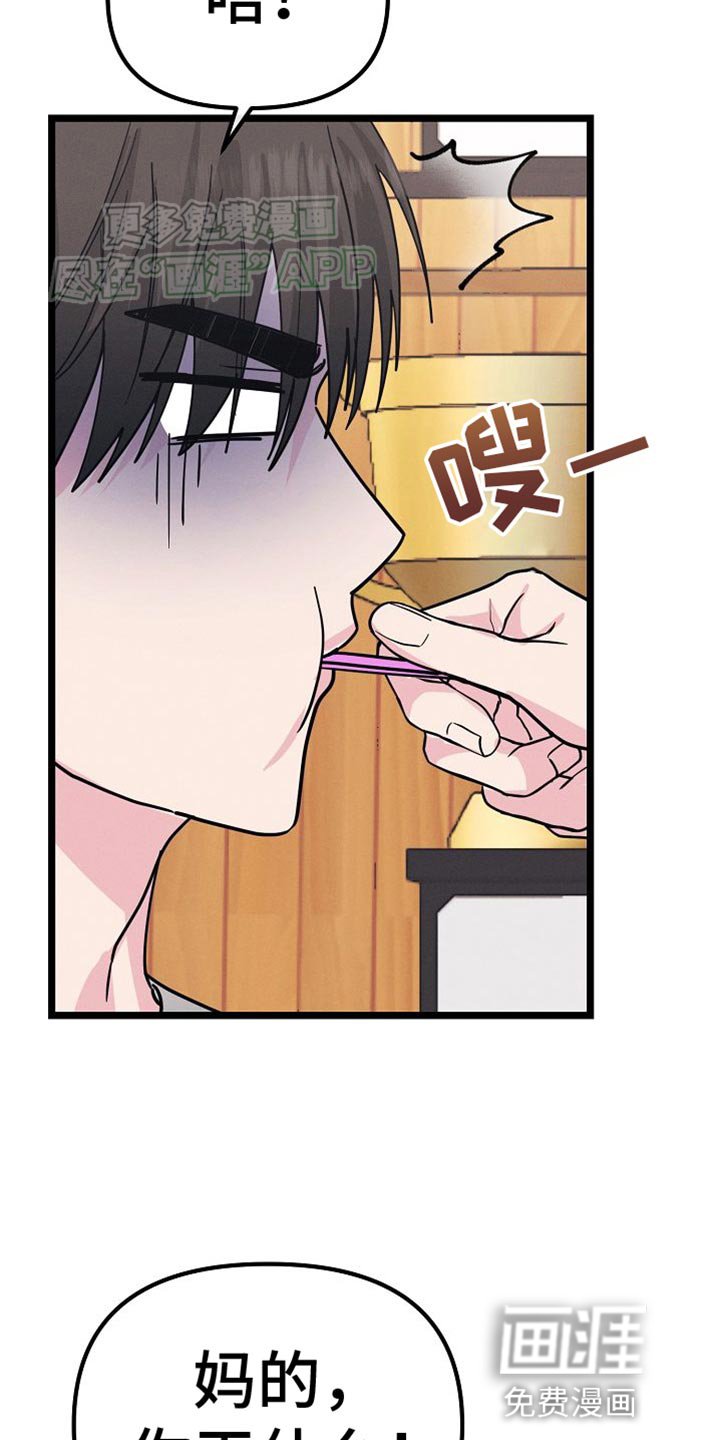第25章：送外卖