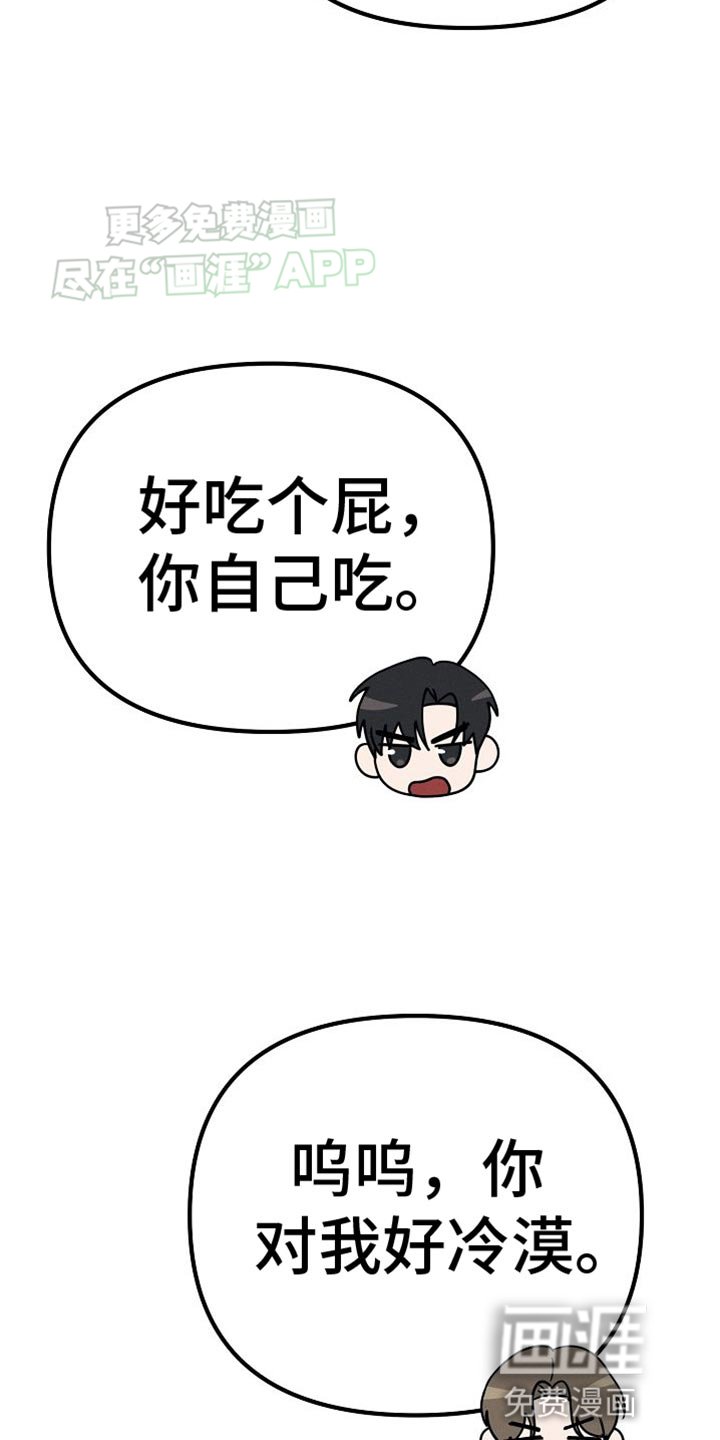 第25章：送外卖