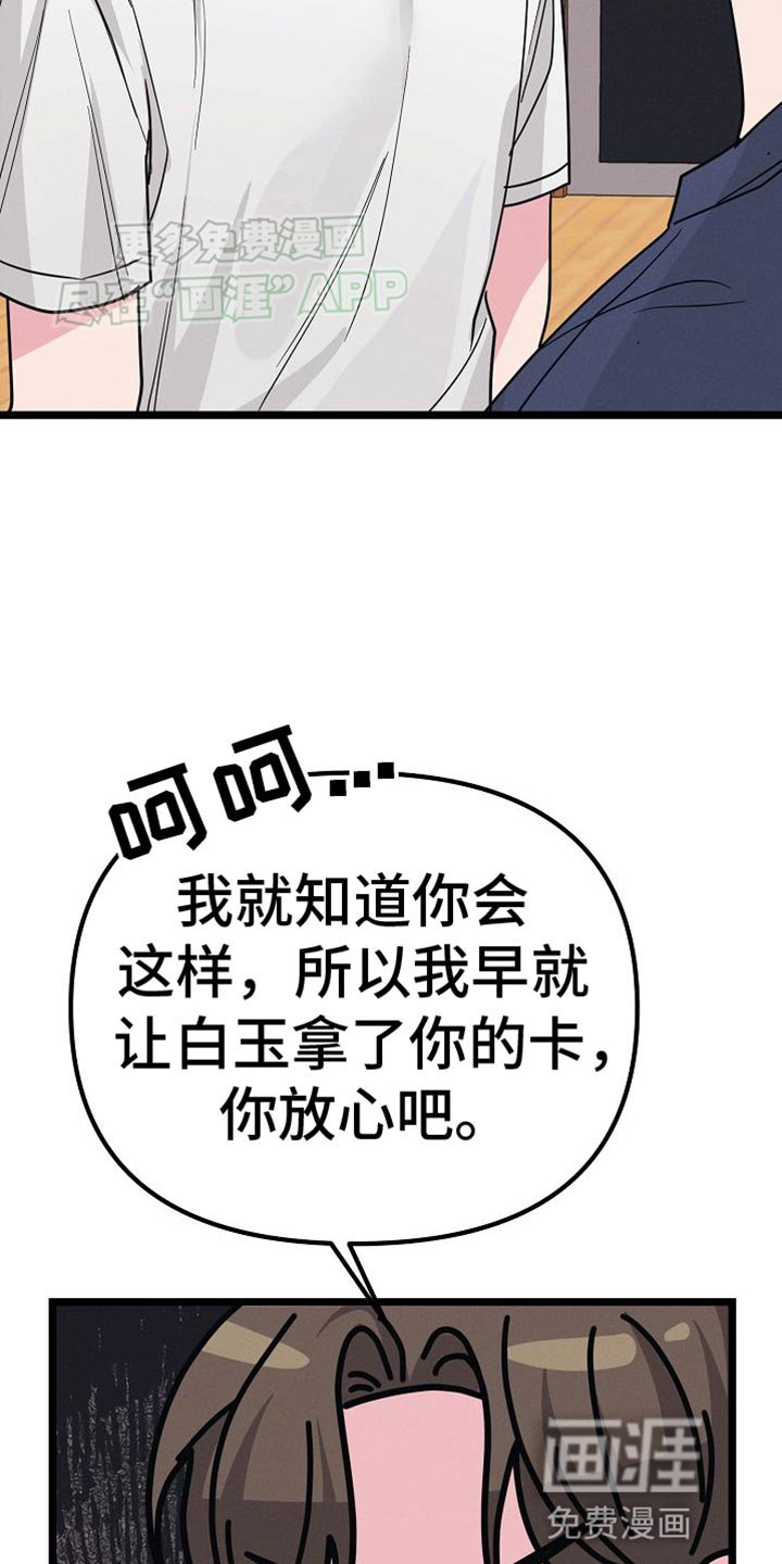 第25章：送外卖