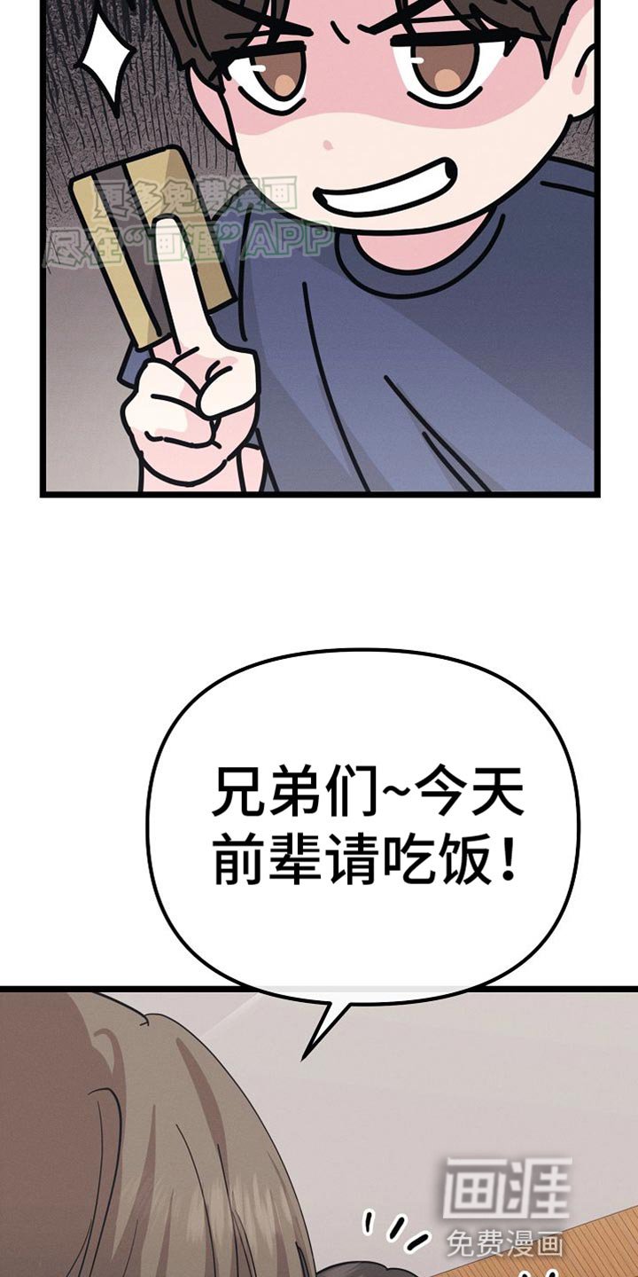 第25章：送外卖