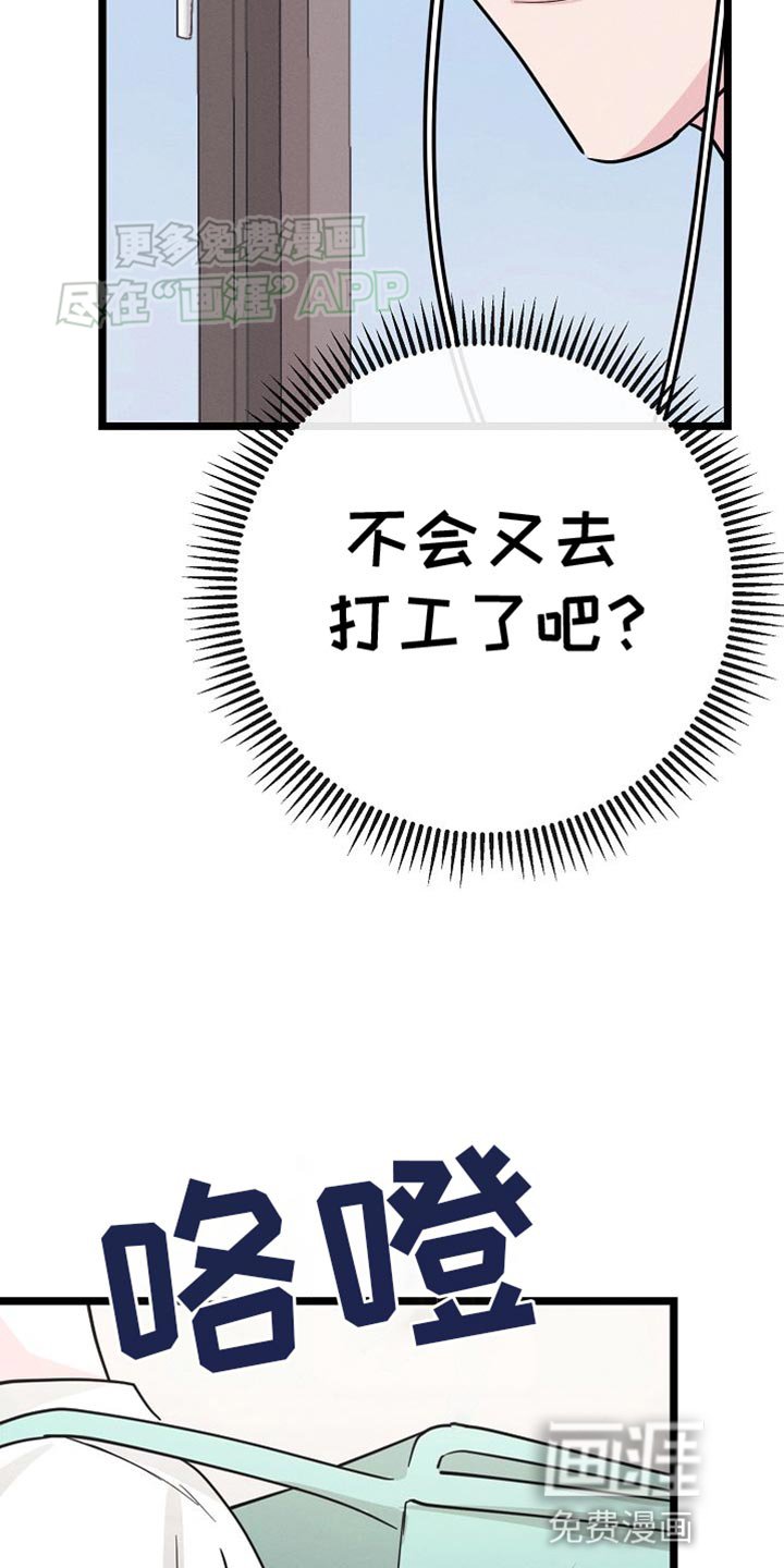 第25章：送外卖