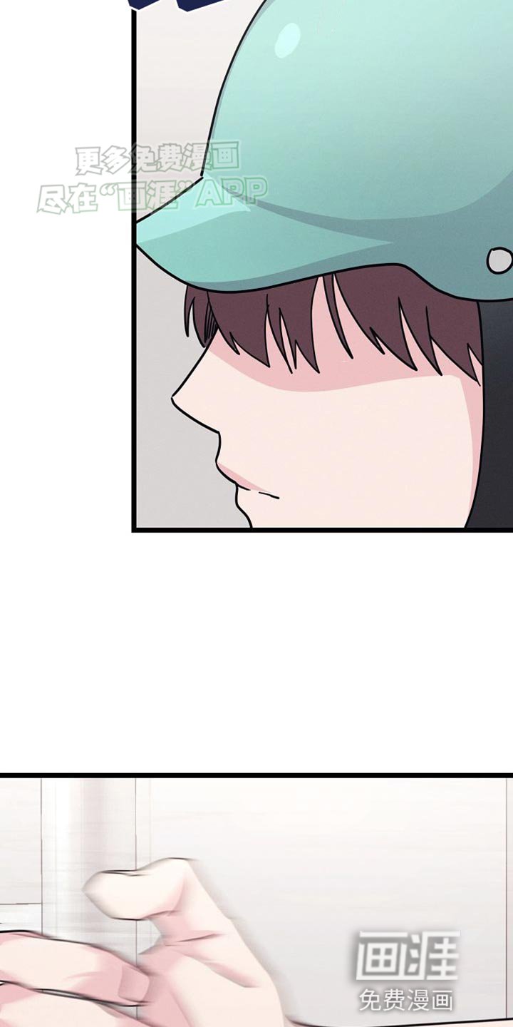 第25章：送外卖