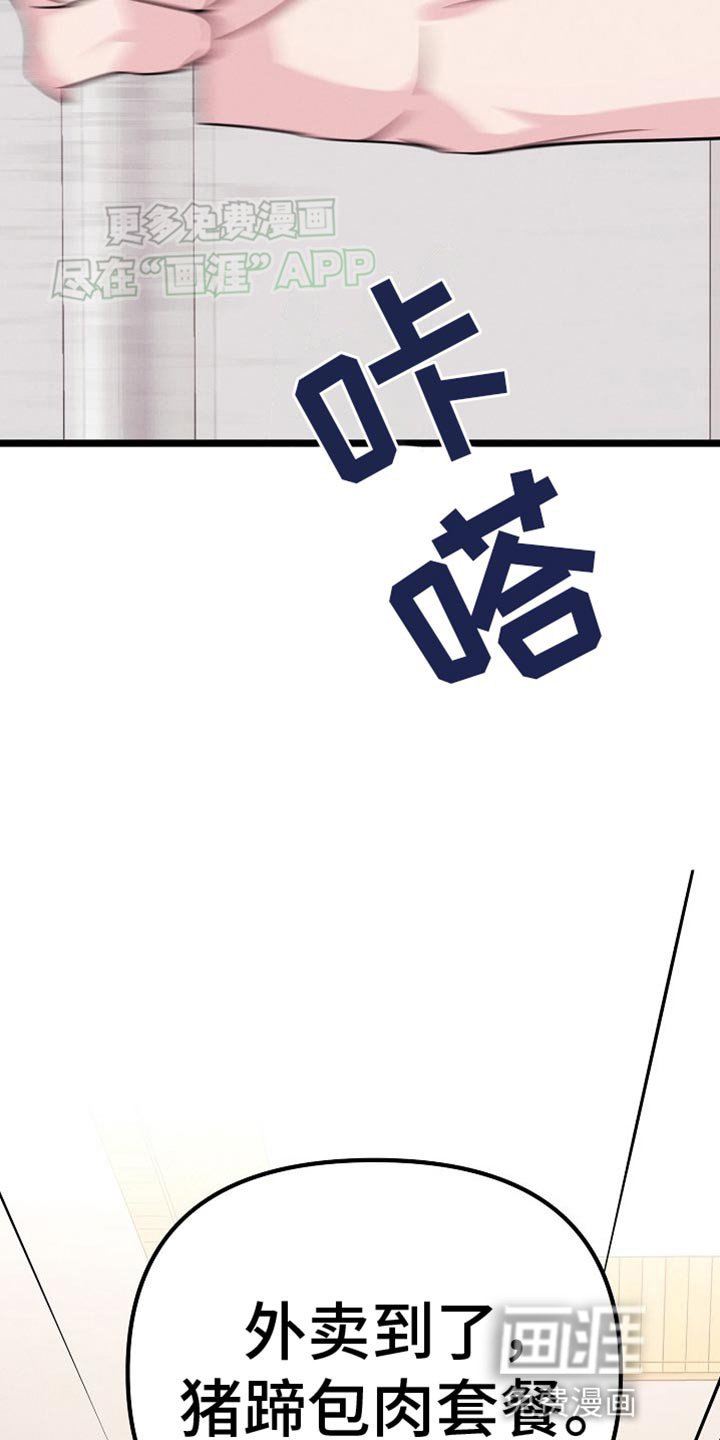 第25章：送外卖