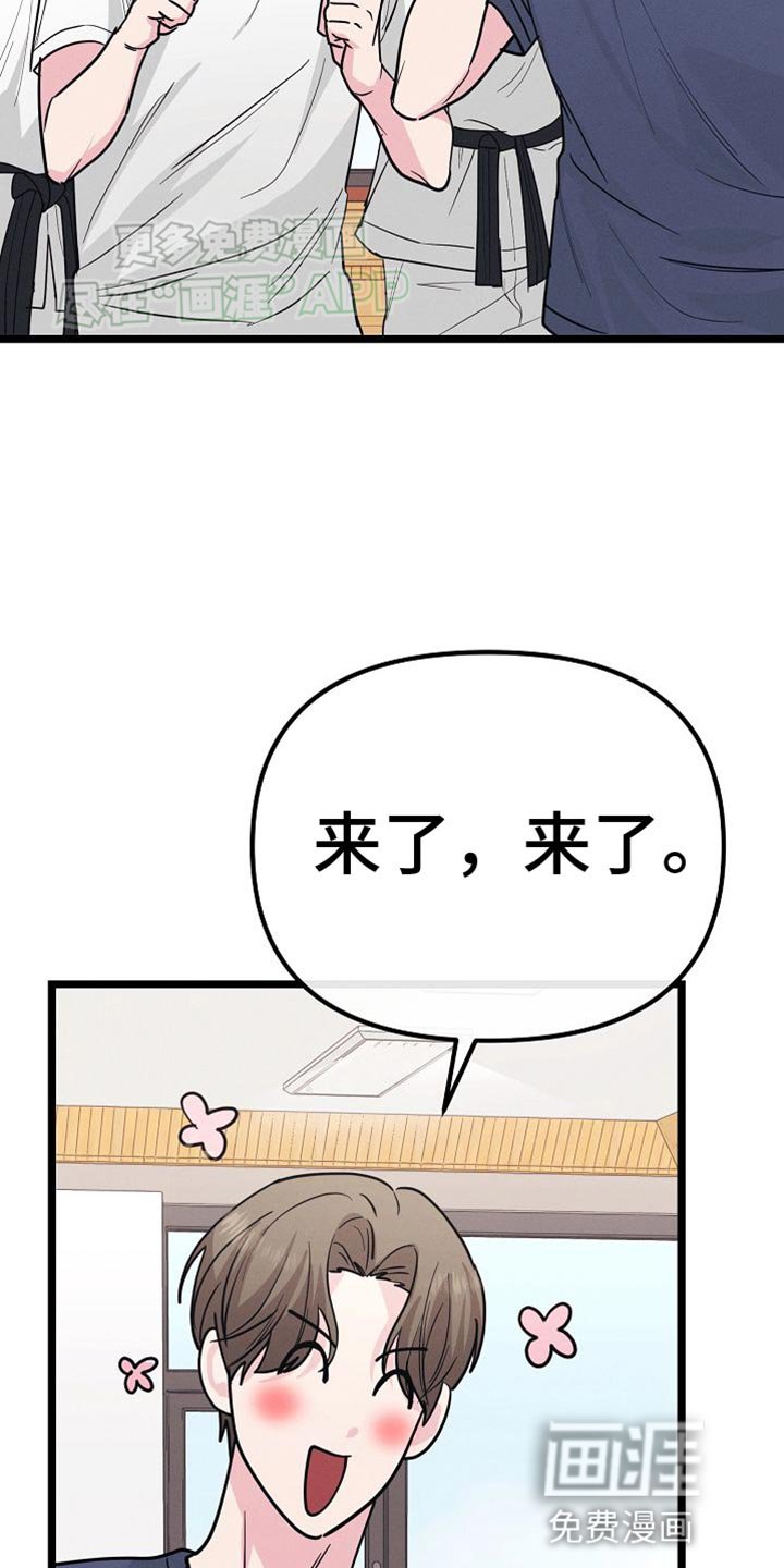 第25章：送外卖