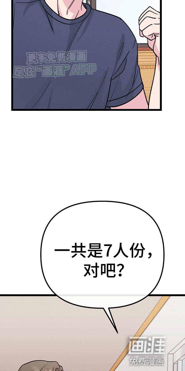 第25章：送外卖