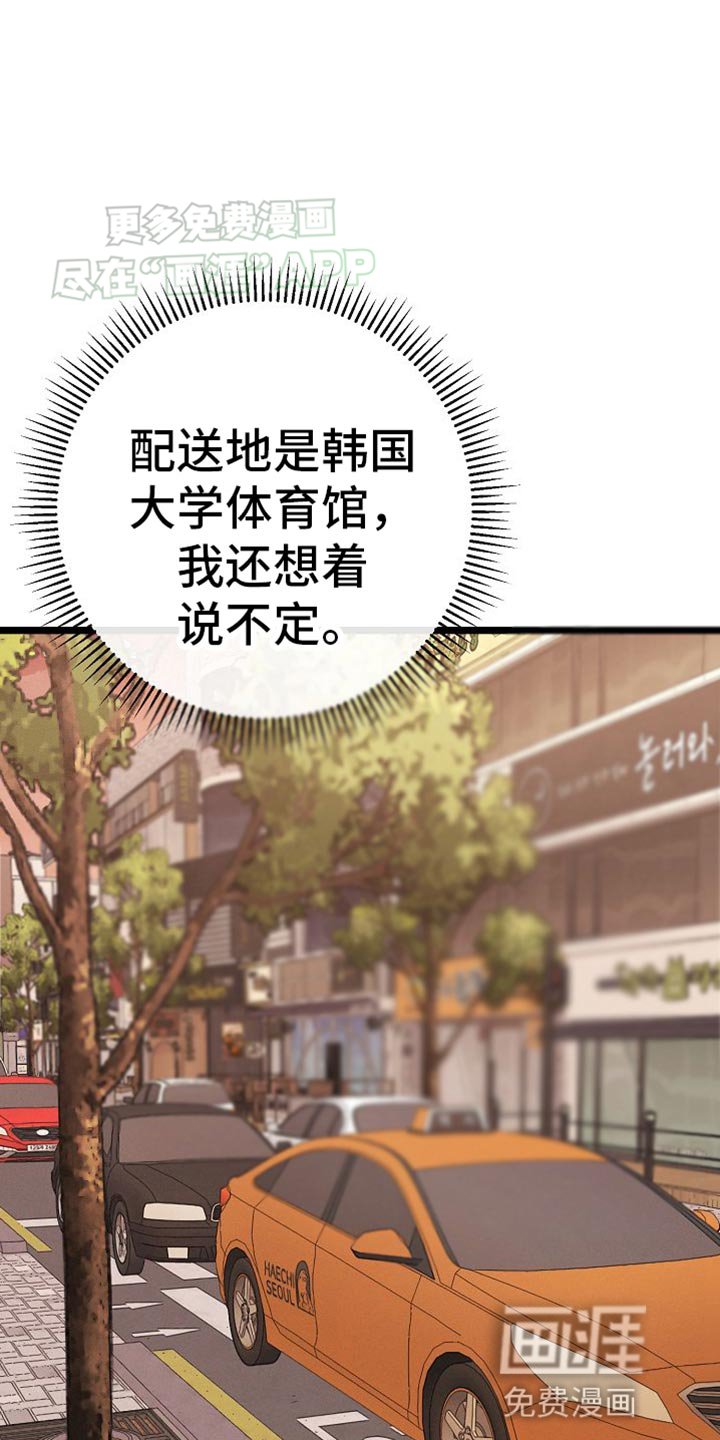 第26章：我让你滚！