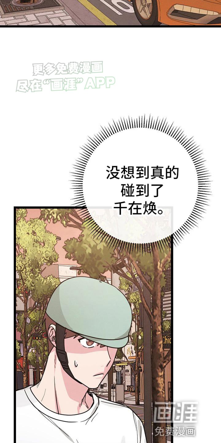 第26章：我让你滚！
