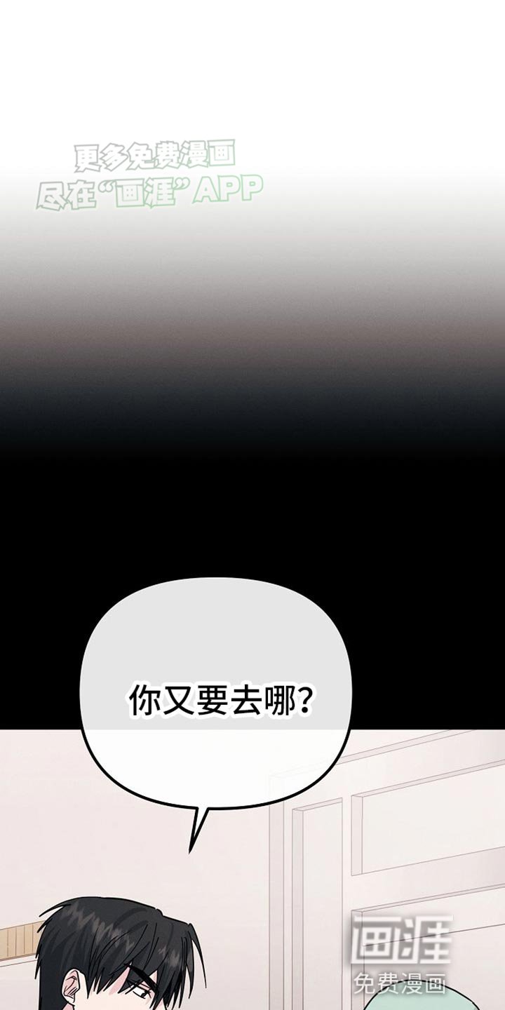 第26章：我让你滚！