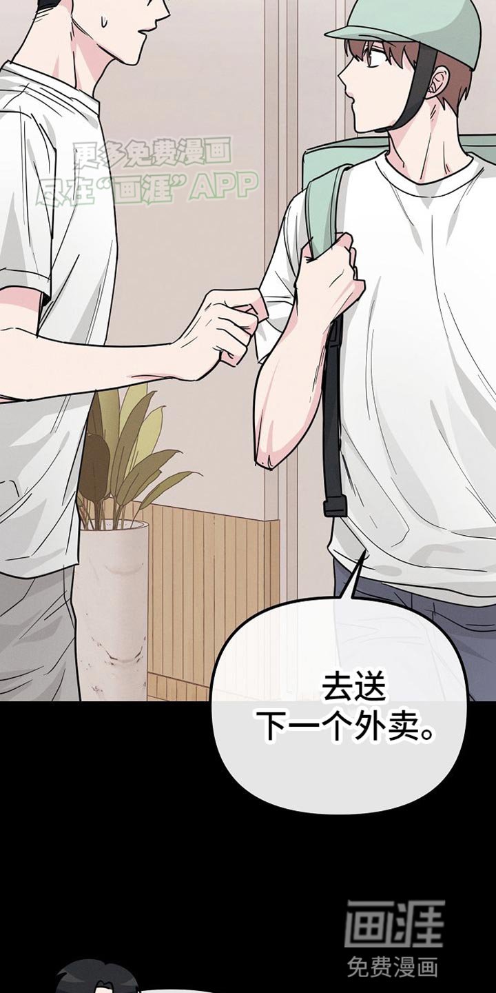 第26章：我让你滚！