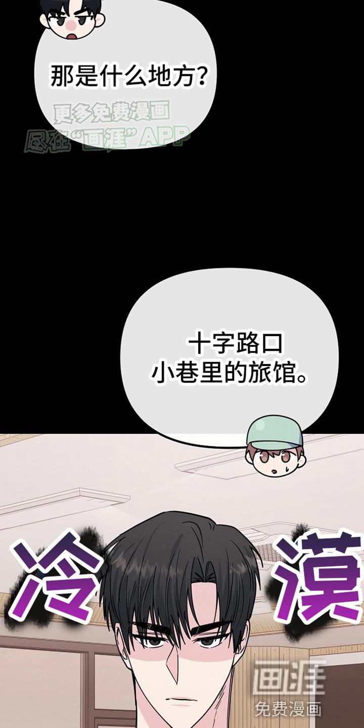 第26章：我让你滚！