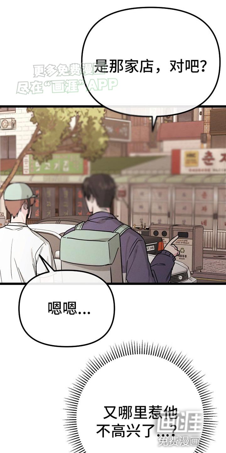 第26章：我让你滚！