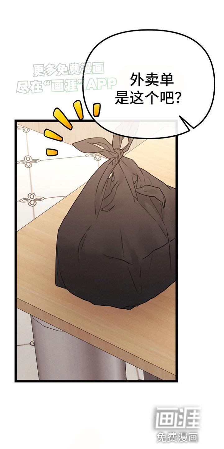 第26章：我让你滚！