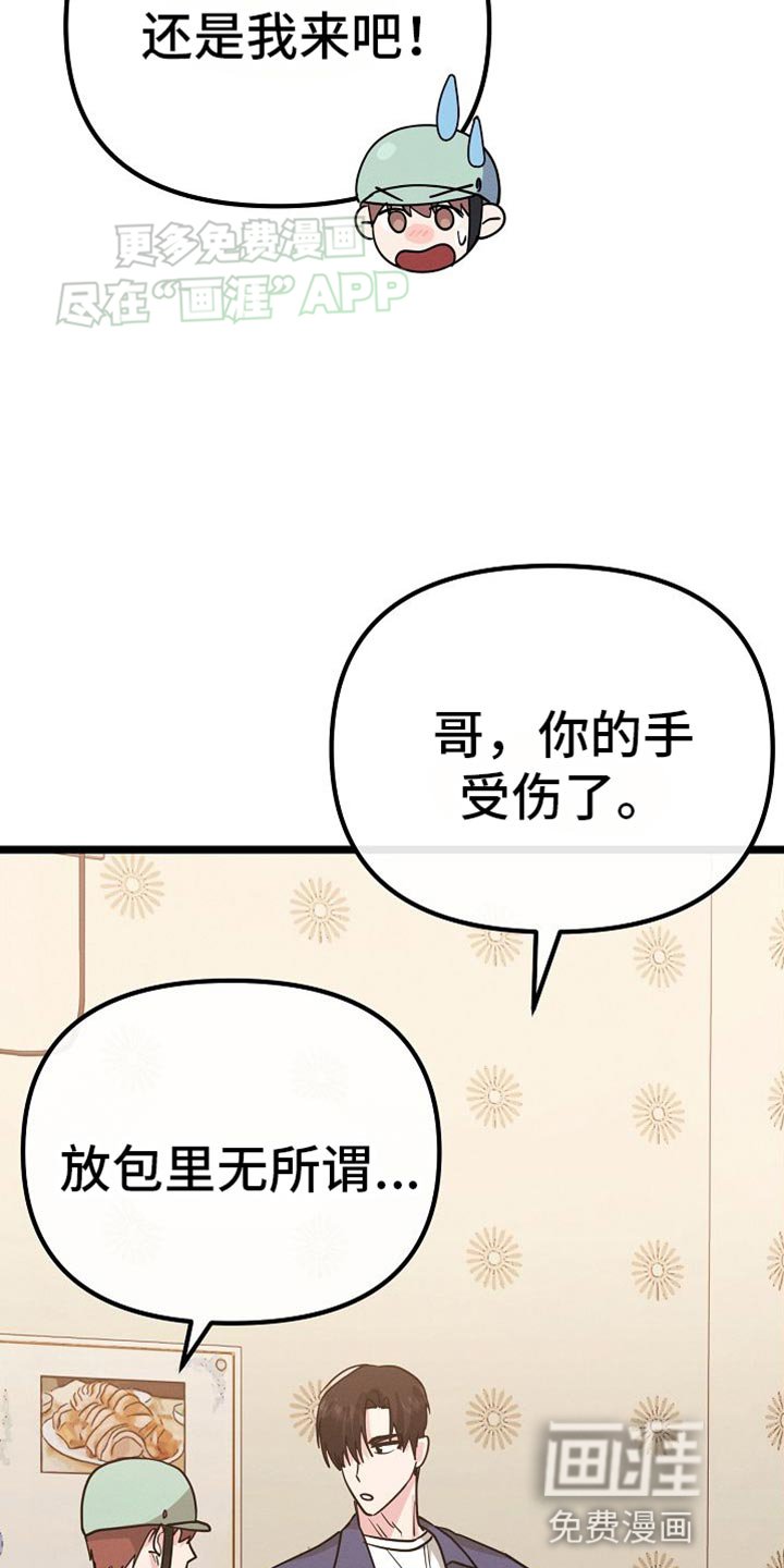 第26章：我让你滚！