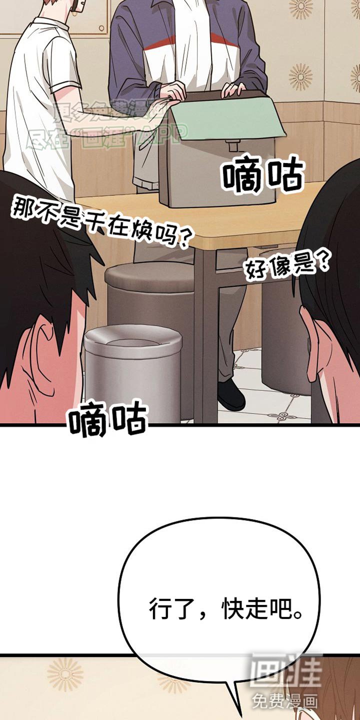 第26章：我让你滚！