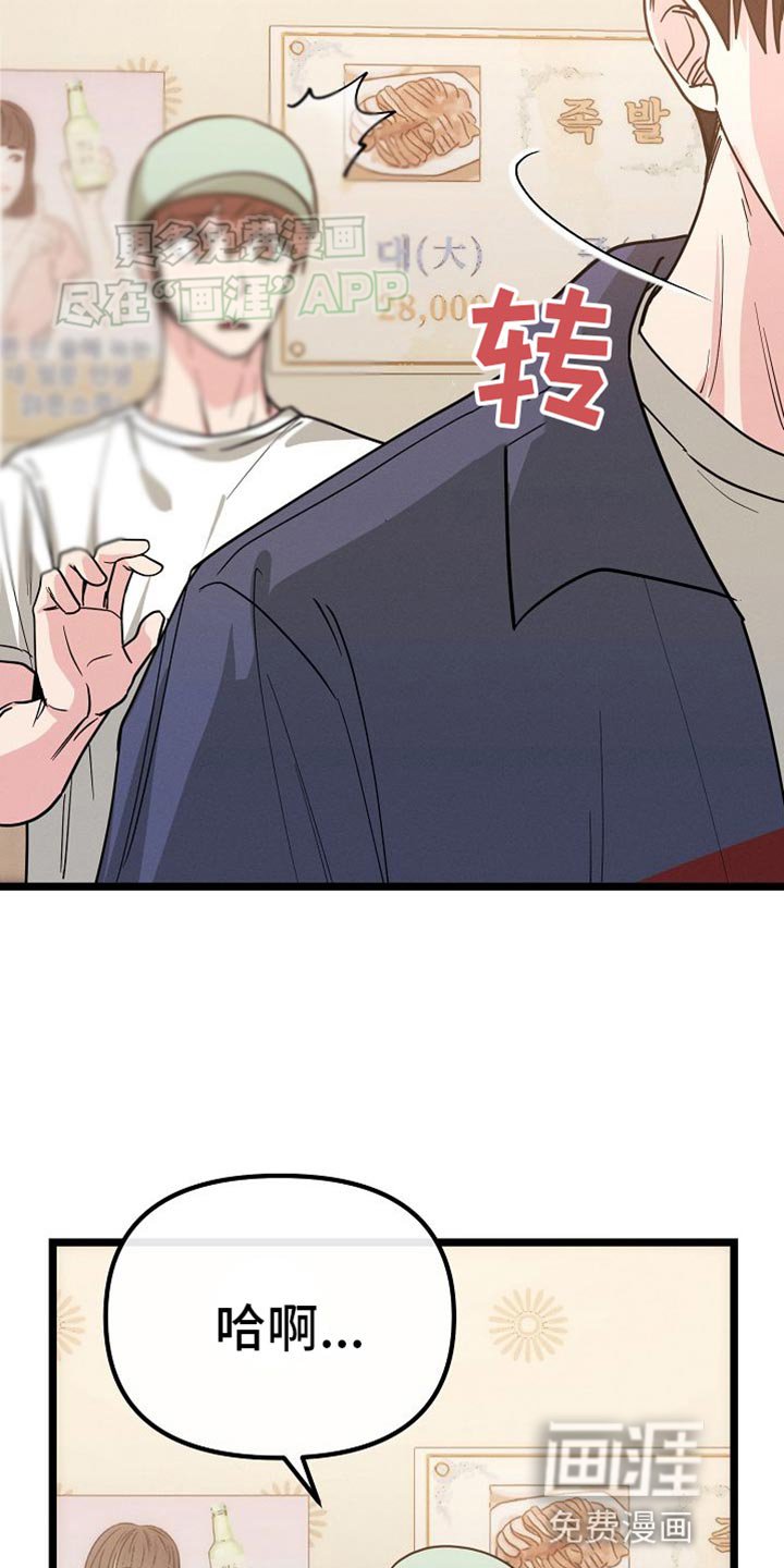 第26章：我让你滚！