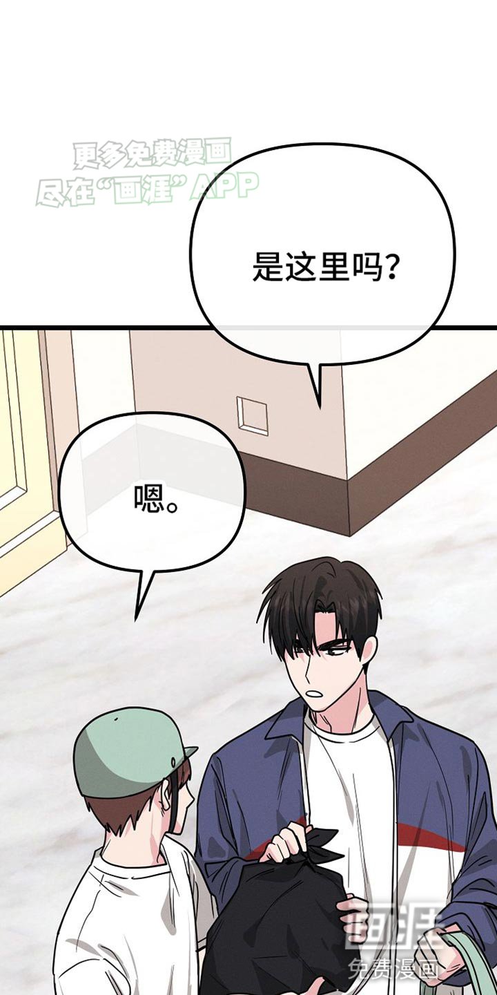 第26章：我让你滚！