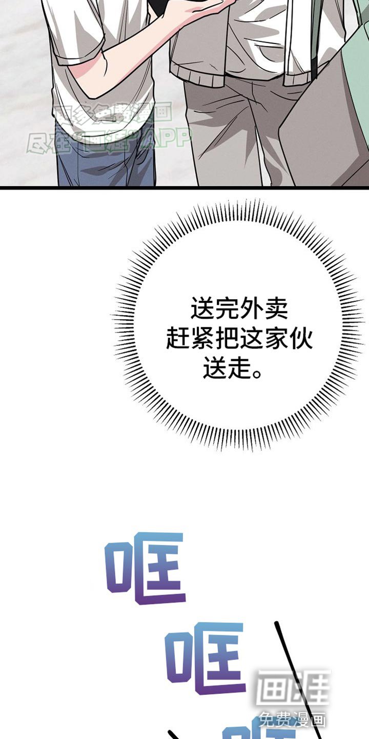 第26章：我让你滚！