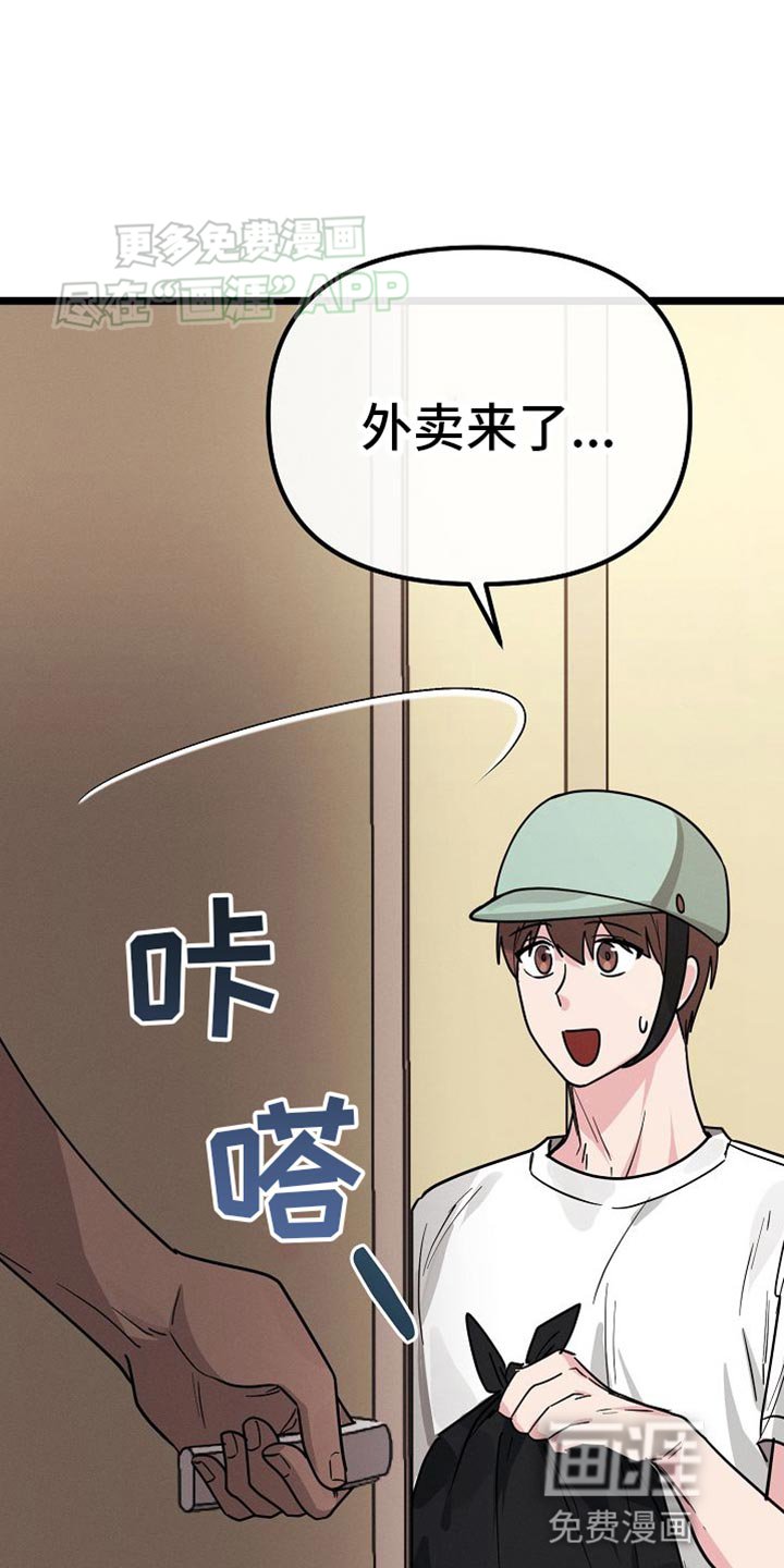 第26章：我让你滚！
