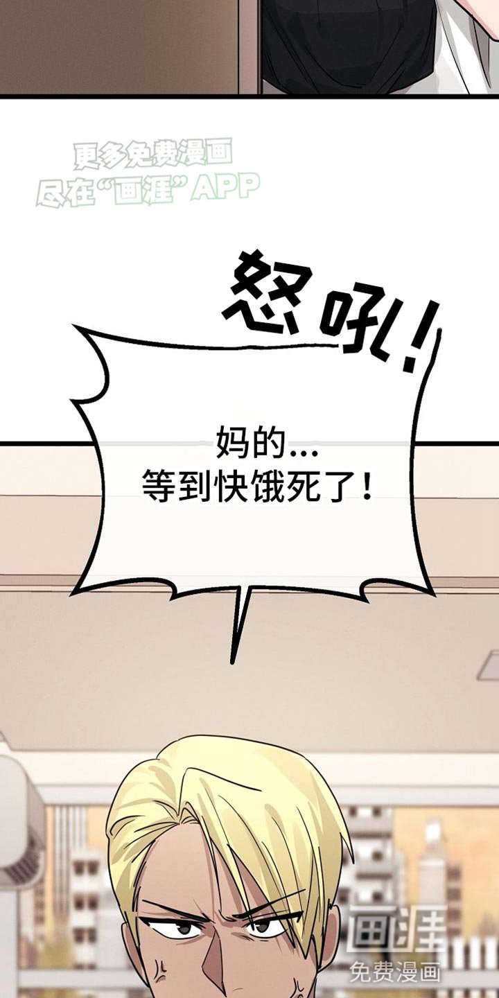 第26章：我让你滚！