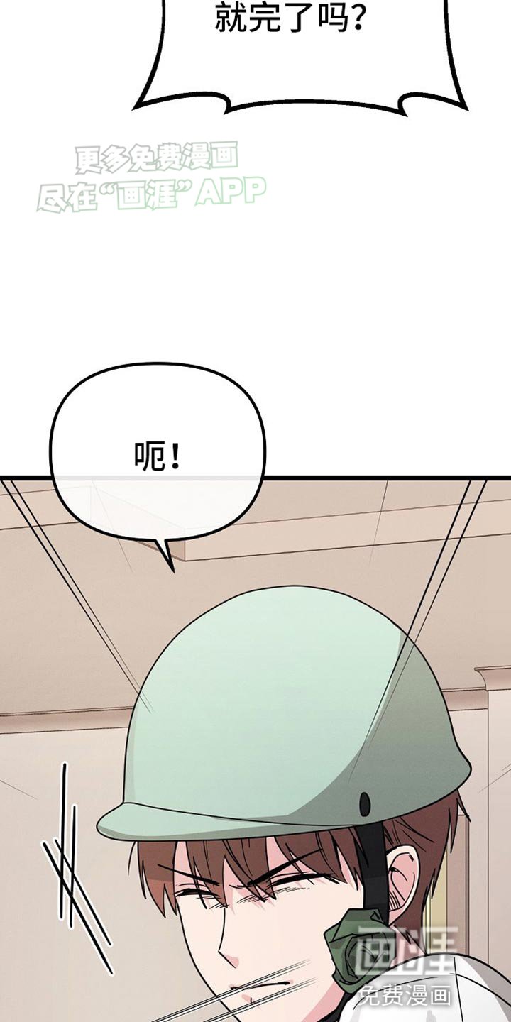 第26章：我让你滚！
