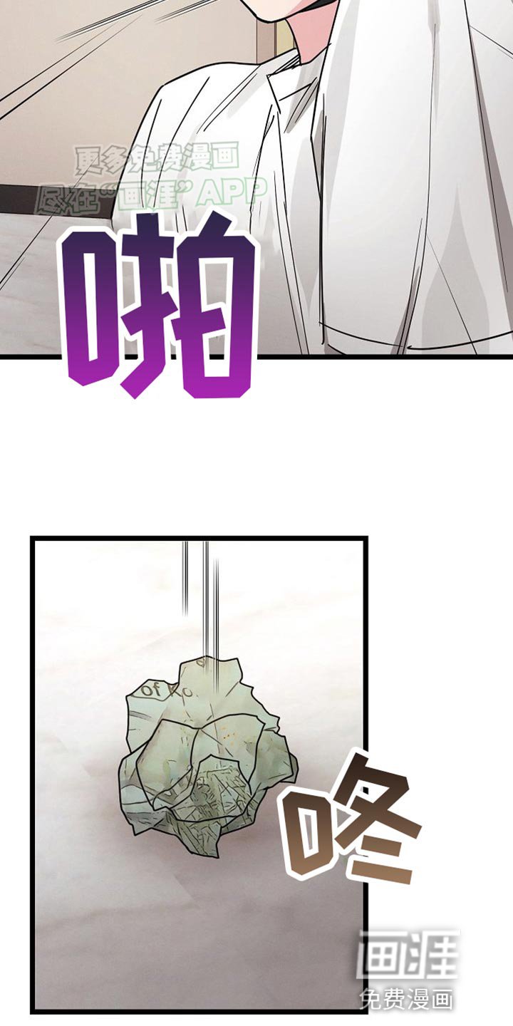 第26章：我让你滚！