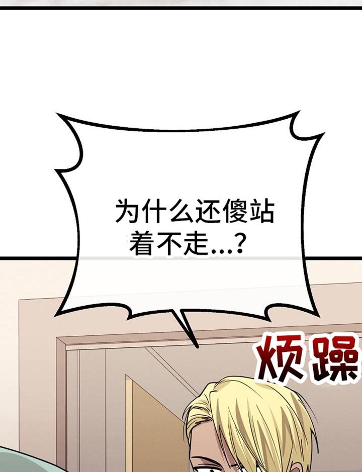 第26章：我让你滚！