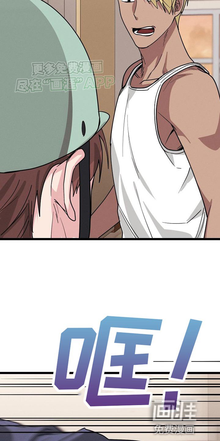 第26章：我让你滚！