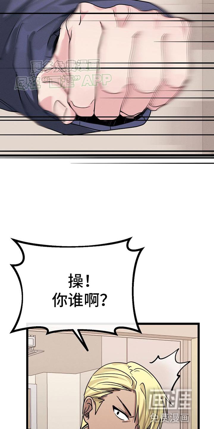 第26章：我让你滚！