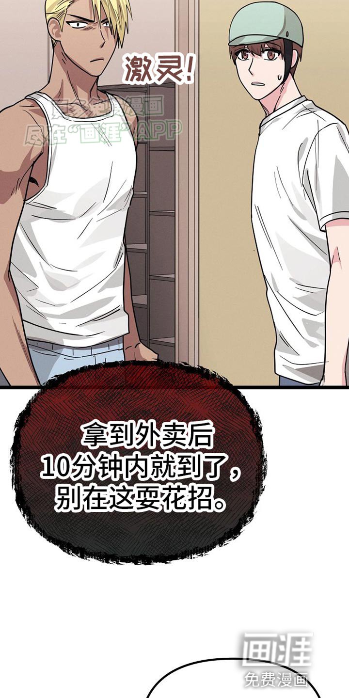 第26章：我让你滚！