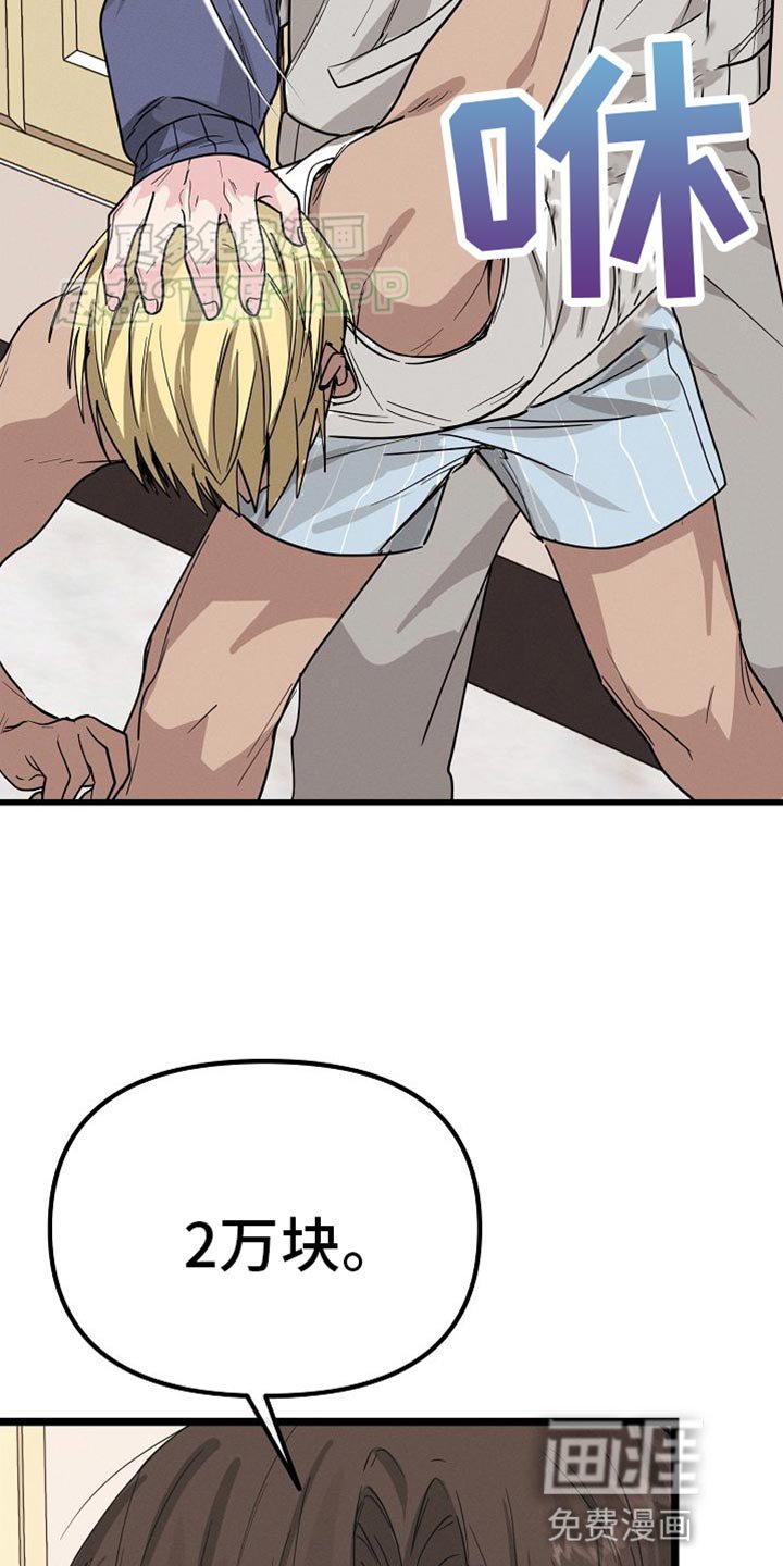 第27章：你真搞笑