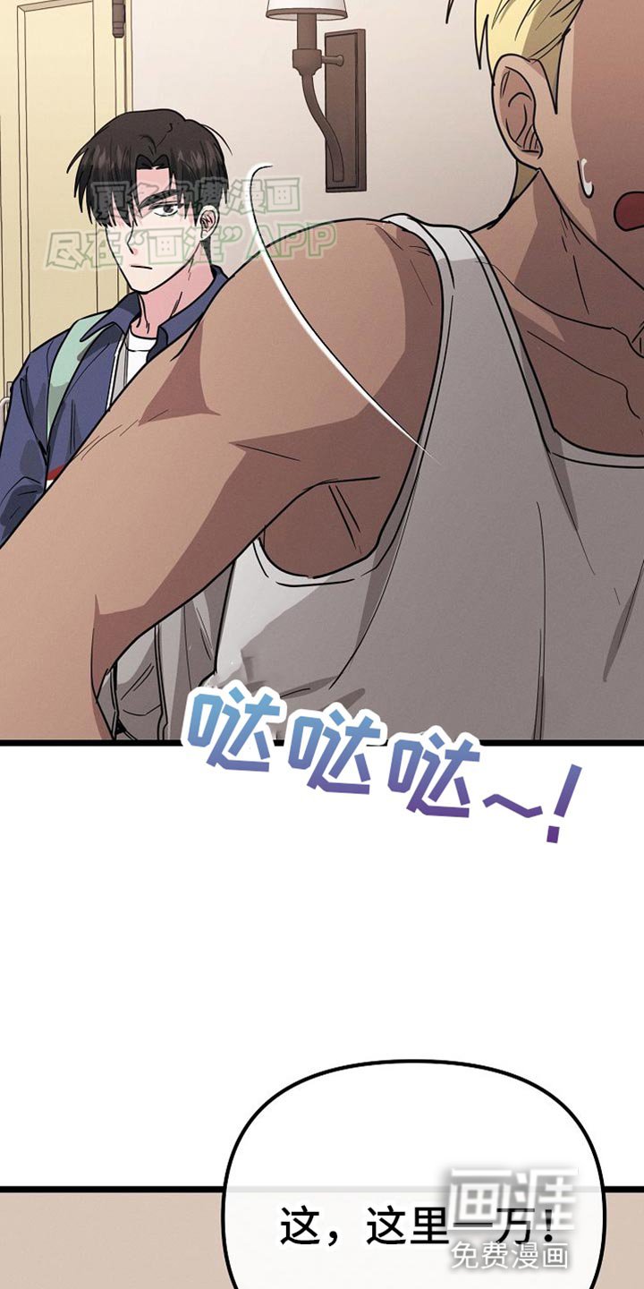 第27章：你真搞笑