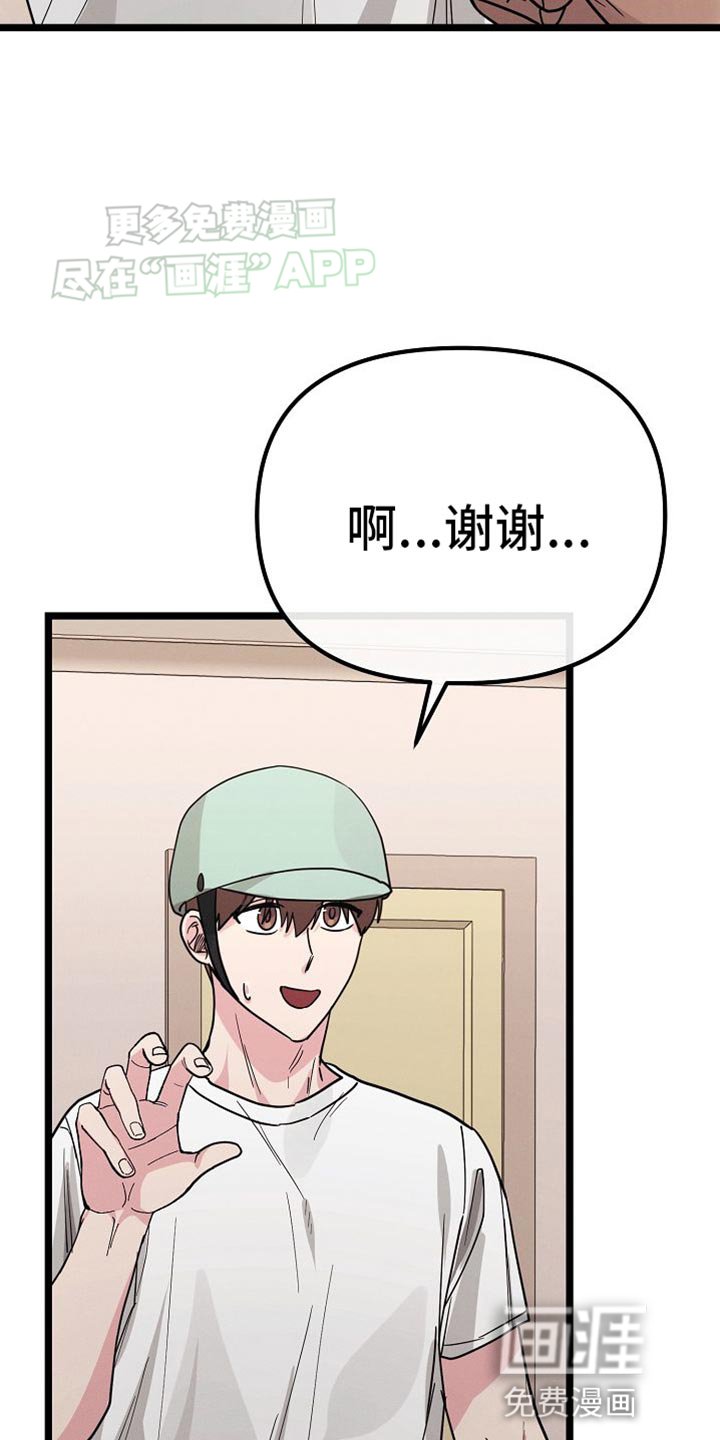 第27章：你真搞笑