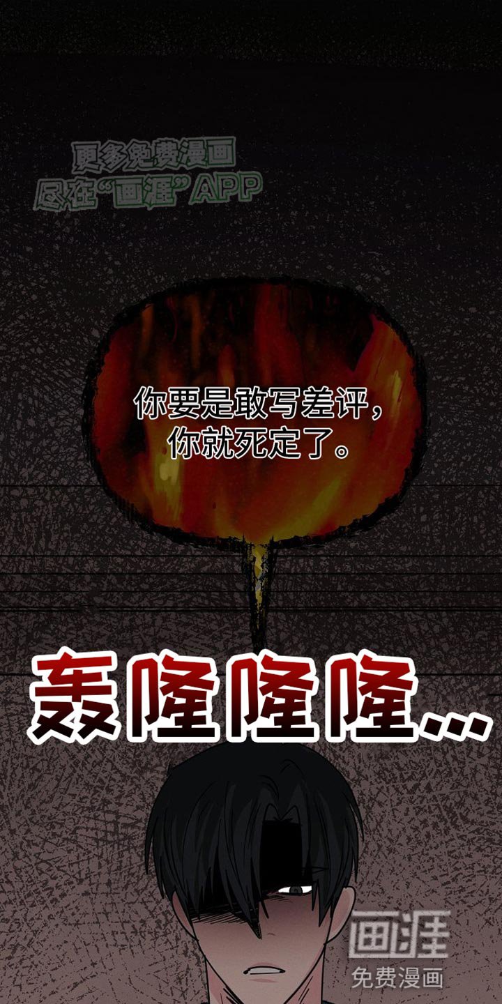 第27章：你真搞笑