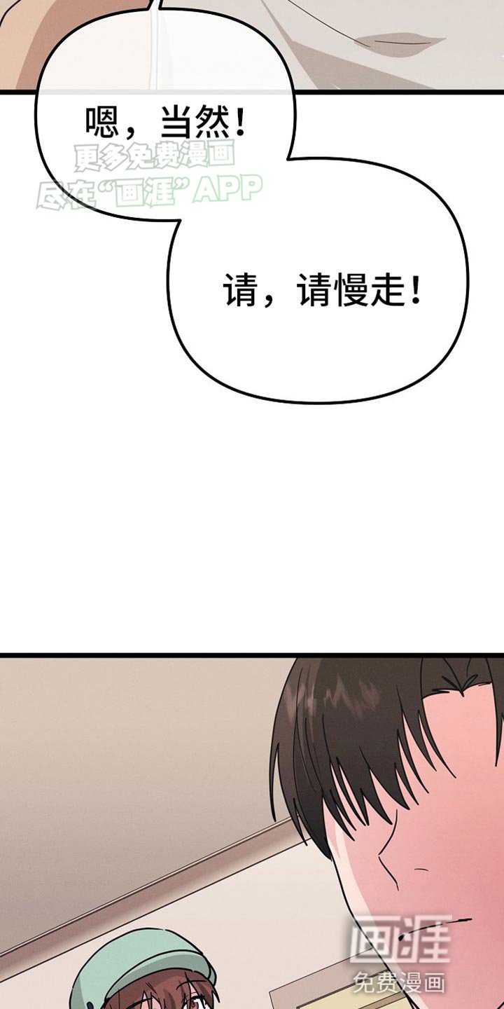 第27章：你真搞笑