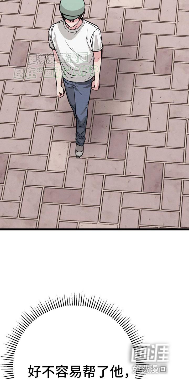 第27章：你真搞笑