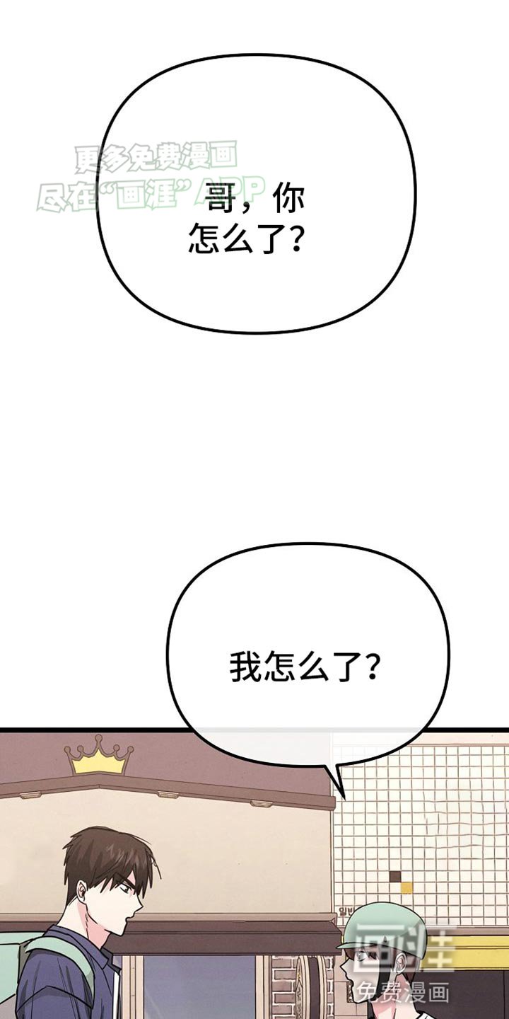 第27章：你真搞笑