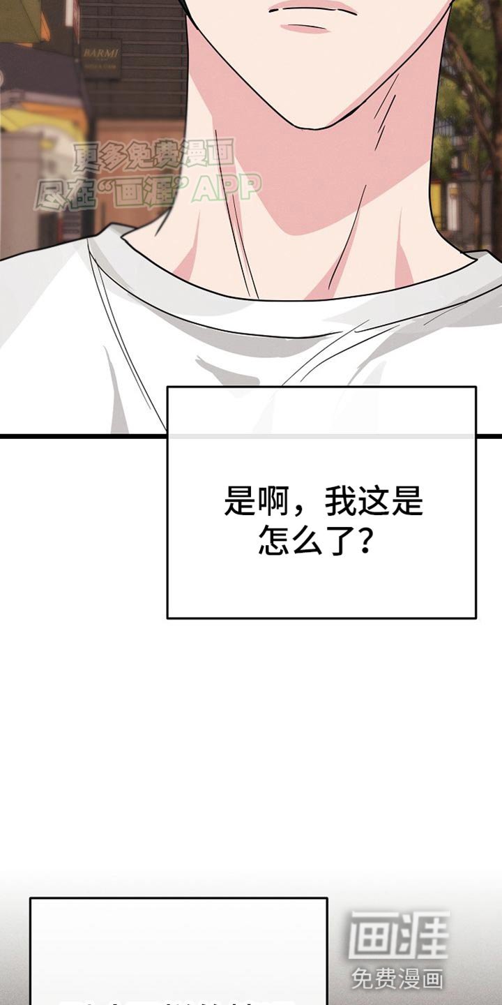 第27章：你真搞笑