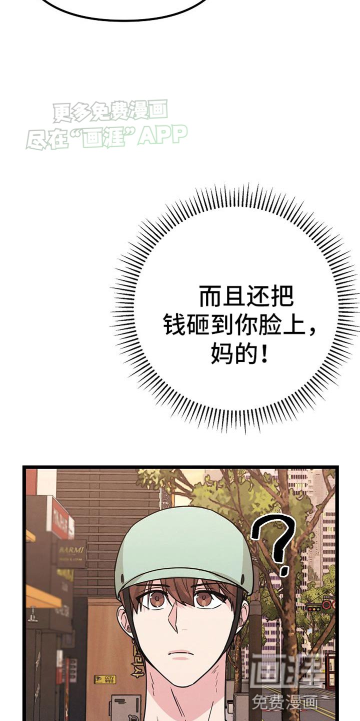第27章：你真搞笑