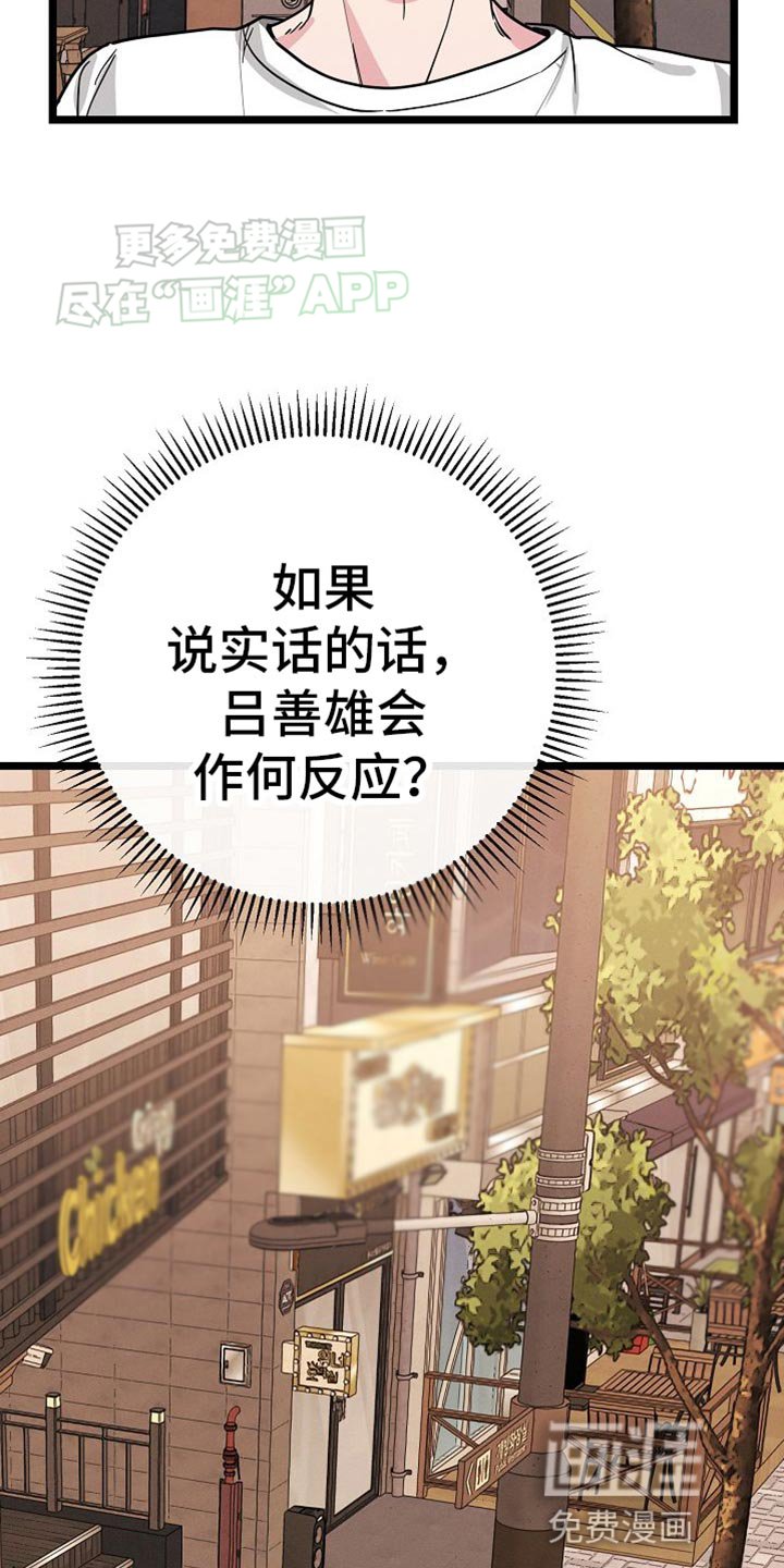 第27章：你真搞笑
