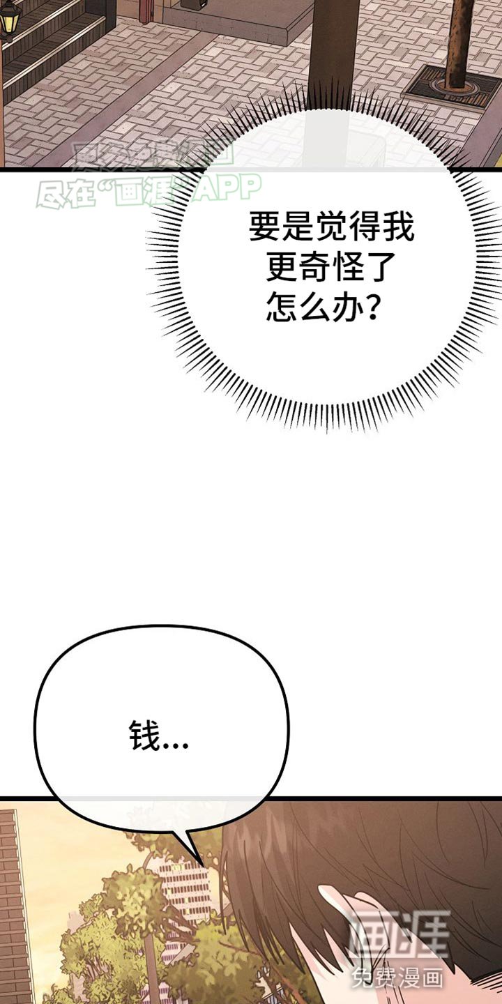第27章：你真搞笑