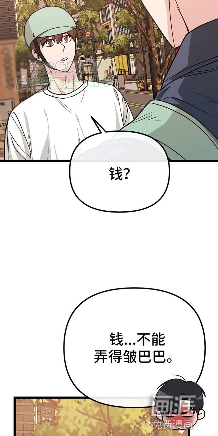 第27章：你真搞笑