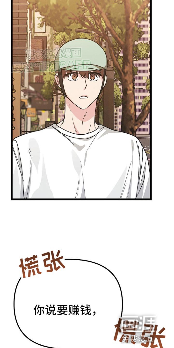 第27章：你真搞笑