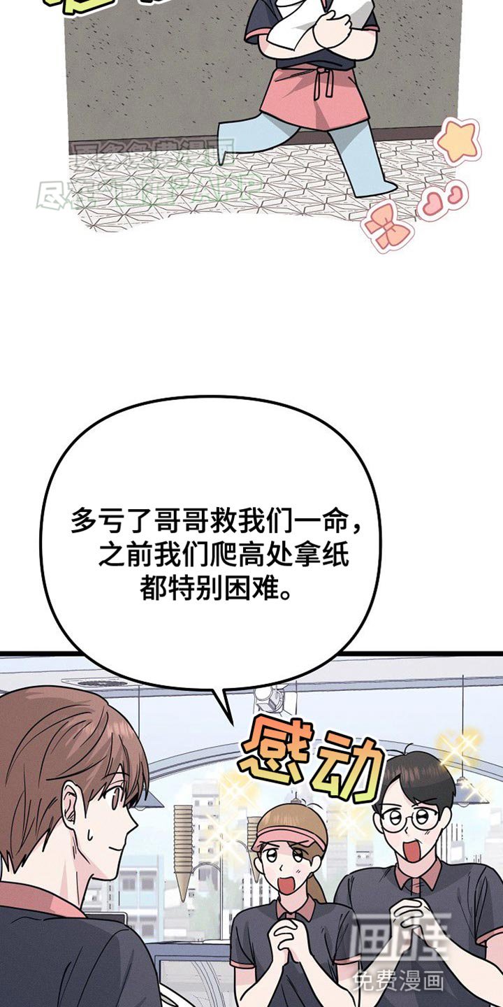 第28章：大主顾